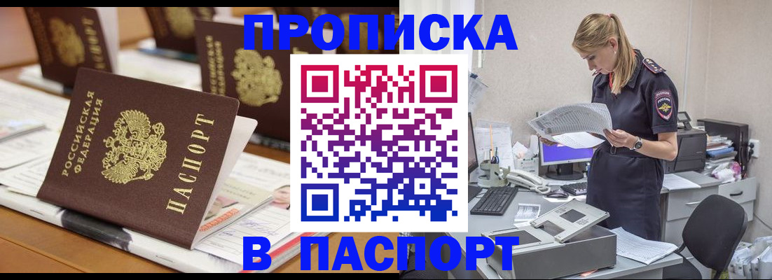 временная регистрация в квартире в Алтайском крае