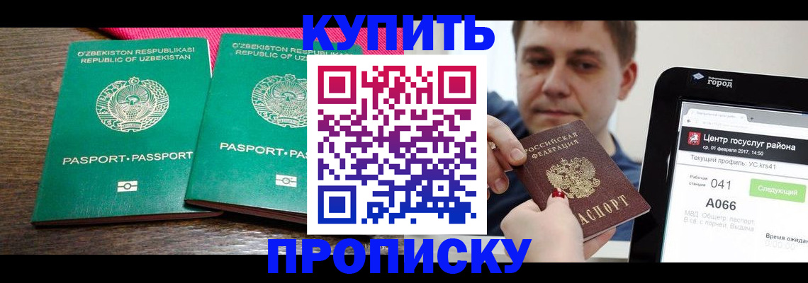 прописка поиск в Алтайском крае