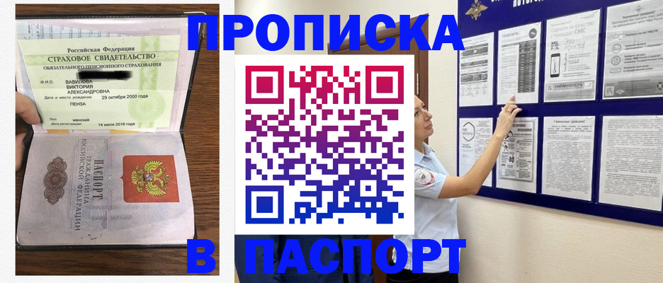 регистрация для школы в Алтайском крае