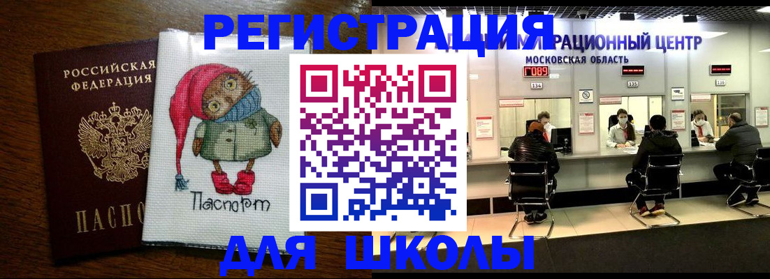 прописка штамп в Алтайском крае